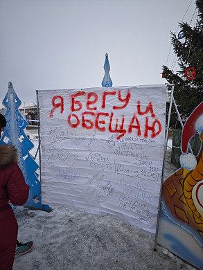 В Гавриловом Посаде прошел «Забег обещаний»